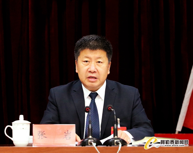 阿勒泰地委扩大会议召开 张岩作工作报告